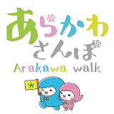Arakawa walk icon