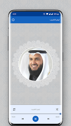 أناشيد إسلامية screenshot 3