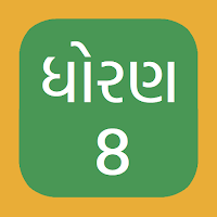 Std 8 8th Gujarati Medium NCERT GSEB Books Videos