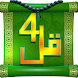 4 Qul Shareef: Quran Surah Qul - Androidアプリ