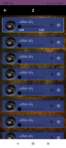 أروع رنات الهاتف 2024. Screen 3