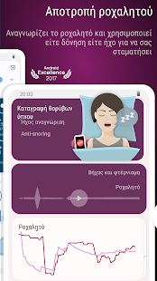 Sleep as Android: nukkumisjaksot Kuvakaappaus