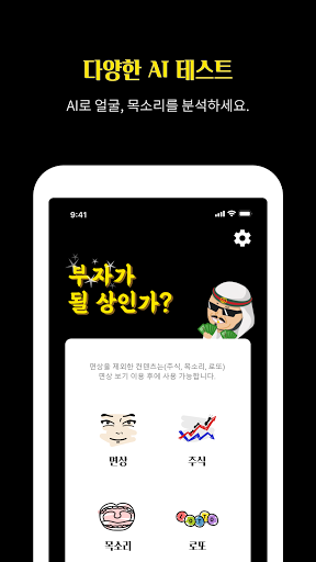 Android application 부자가 될 상인가 screenshort