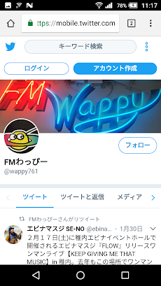 FM聴 for FMわっぴーのおすすめ画像4