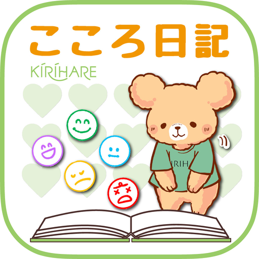 こころ日記 logo