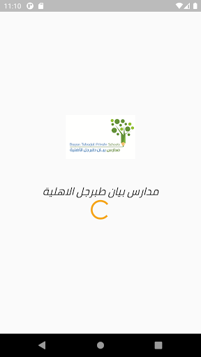 Android application Bayan Tabarjal Private Schools screenshort