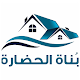 بناة الحضاره Laai af op Windows