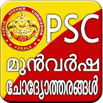 Cover Image of Tải xuống Câu hỏi Kerala PSC trước  APK