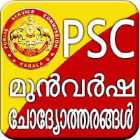 Previous Kerala PSC Question
