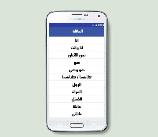 تعلم اللغة الانجليزية بالصوت Screen 2