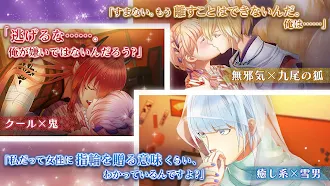 Game screenshot 幻妖恋奇譚ー甘味処噺ー hack