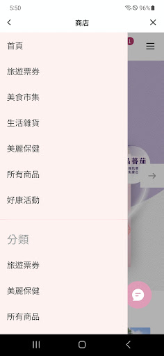 媽媽經購物 Screen 2