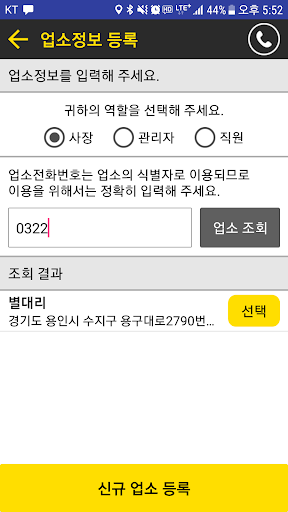 대리운전 별대리 (업소용) - 2분이면 A급 기사 Screen 3