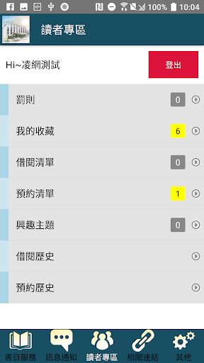 Screenshot 6