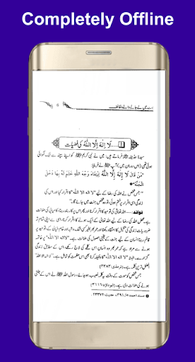Jannat Main Le Jany Waly Amaal Screen 3