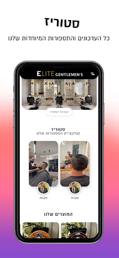 Elite gentlemen Screen 2