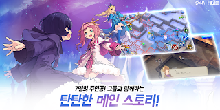누구를 위한 알케미스트 - Screenshot 1