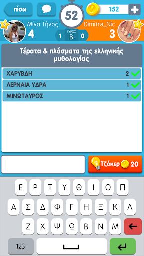 Android application ΛεξοΚόντρες του Zoo.gr screenshort