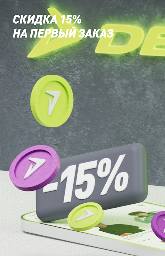 Demix: всё для спорта screenshot 14