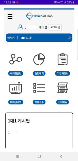 인스페이, INSPAY for Prepaid recha Screen 3