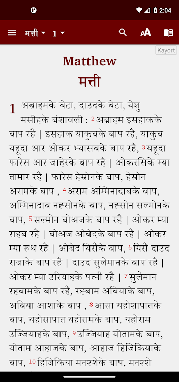 Kayort Bible (केवट बाइबिल) - 10.0 - (Android)