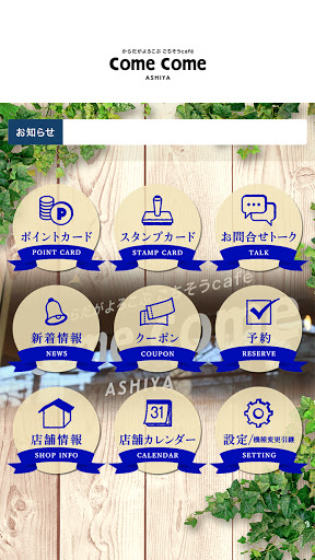 come come ashiya Screen 2
