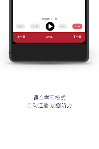 美国公民入籍考题练习（含听力） Screenshot
