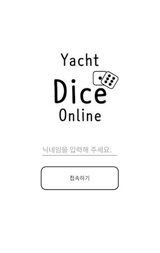 Android application Yacht Dice Online screenshort