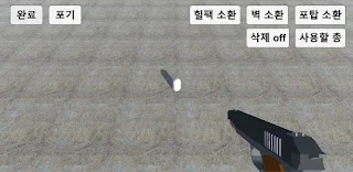 직접 만드는 fps맵!(Create your own f - Screenshot 2