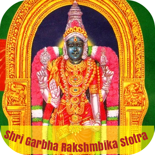 Shri Garbha Rakshmbika Stotra logo