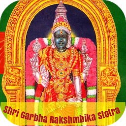 รูปไอคอน Shri Garbha Rakshmbika Stotra