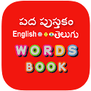 Telugu Word Book