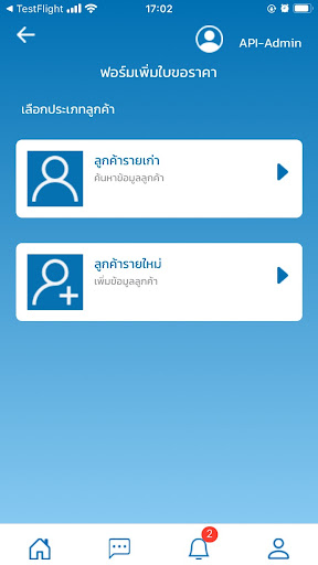 InterlineSale Screen 3
