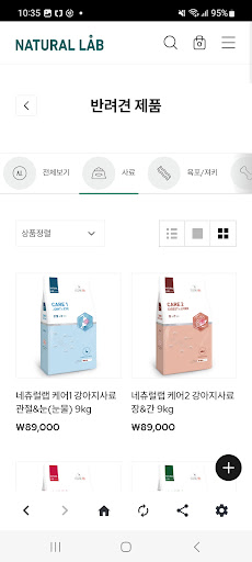 네츄럴랩 Screen 2
