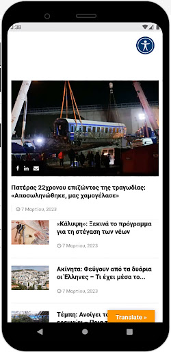 ΕΙΔΗΣΕΙΣ 247 APP - NEWS247 APP