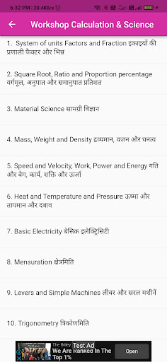 ITI Welder Question Bank App Screen 3
