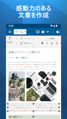 OfficeSuite: Word, Sheets, PDFのおすすめ画像1