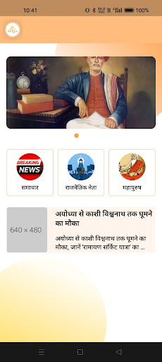 Saini Kutumb Screenshot