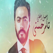 Songs by Tamer Hosni 2020