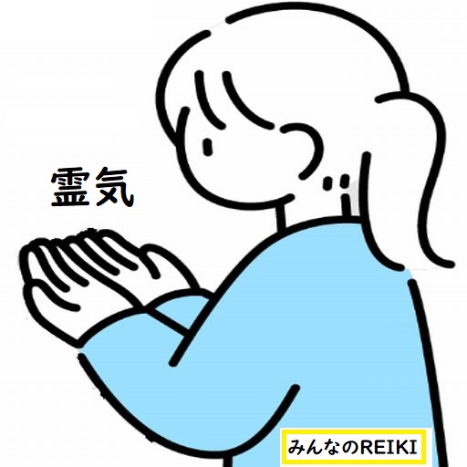 日本の霊気（REIKI）レイキシンボル logo