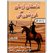 Top 33 Books & Reference Apps Like Part 5 Dastan Emaan Froshoon Ki - Best Alternatives