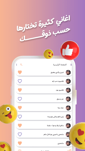 عبادي الجوهر بدون نت | كلمات Screen 3