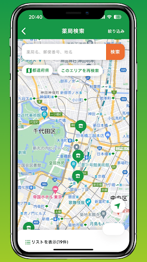 タヨリス Screen 3