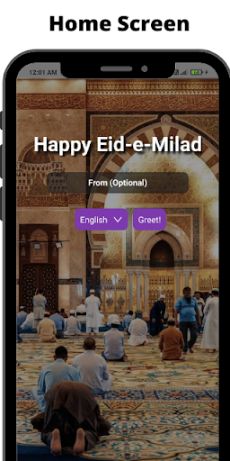 Android application Eid-e-Milad-un-Nabi Wishes screenshort
