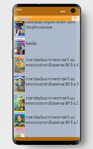 KNP Digital Library Screen 3