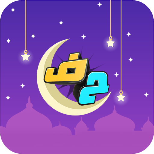 اخر حرف: لعبة حرب الكلمات  Icon