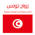 Download Zwaj Tunisia v 1.1.27 Apk for android