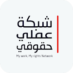 Cover Image of Download My Work, My Rights  APK