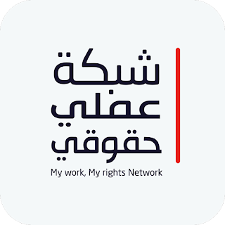 My Work, My Rights