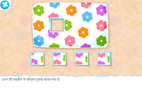 स्क्रीनशॉट की इमेज